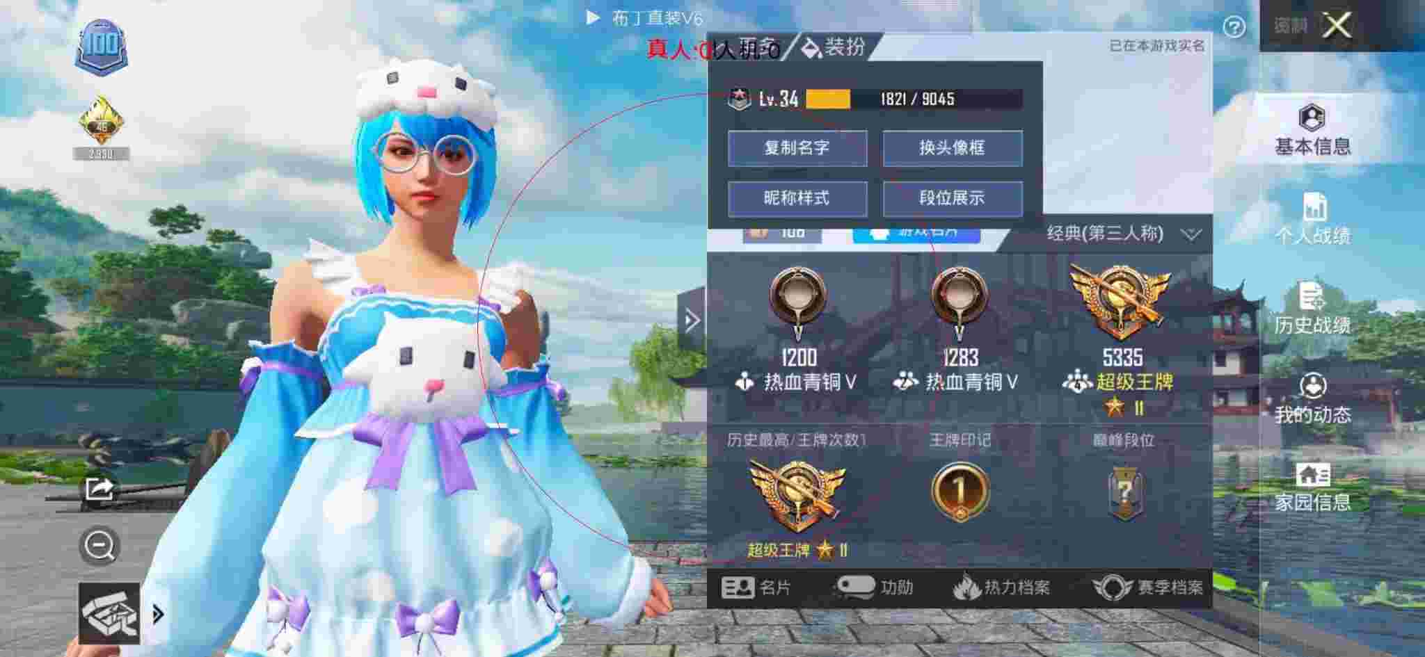 和平精英透视自瞄 - 和平精英观战在哪儿打开辅助预览图